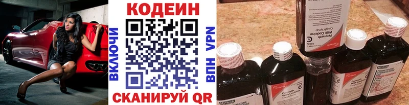 купить наркотик Артёмовский ОМГ ОМГ вход Codein напиток Lean (лин)