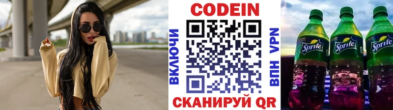 Кодеиновый сироп Lean Purple Drank Артёмовский