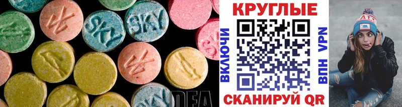 Экстази 280 MDMA  Артёмовский 
