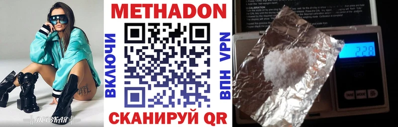 кракен сайт  Артёмовский  Метадон VHQ  наркотики 